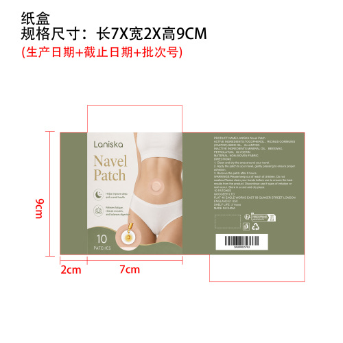 身体舒缓肚脐贴纸盒