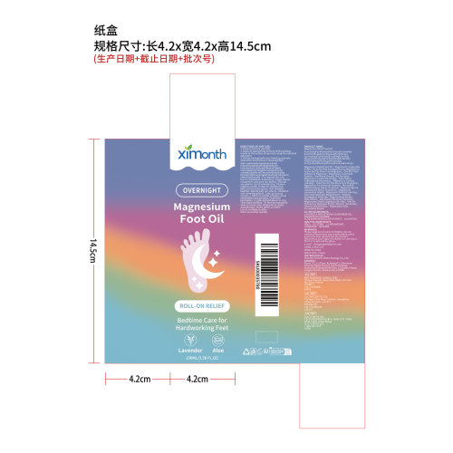 足部按摩滚珠精油纸盒