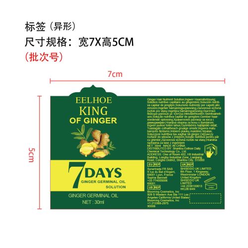 生姜头发生长喷雾（头发增长液）标签（异形）（新本体标）