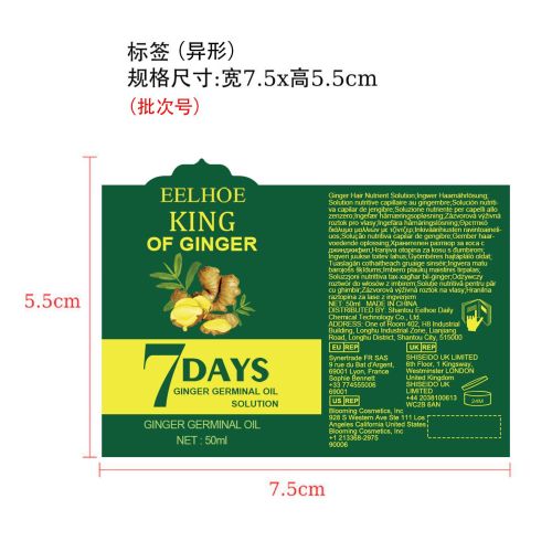 生姜头发生长喷雾（头发增长液）标签（异形）（新本体标）