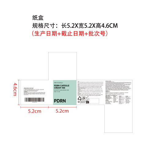 弹性胶囊乳霜纸盒