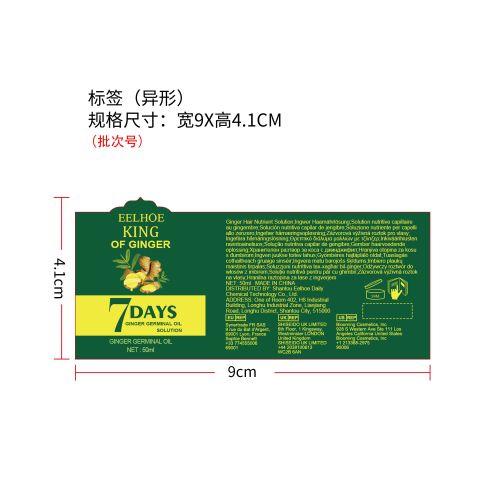 生姜头发生长喷雾（头发增长液）标签（异形）（新本体标）