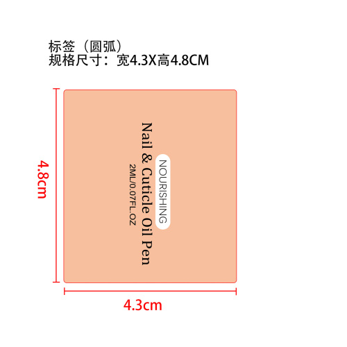 美甲指缘油笔刷 （标签）