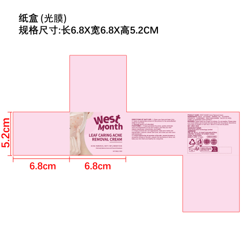 舒缓祛痘霜纸盒(光膜)