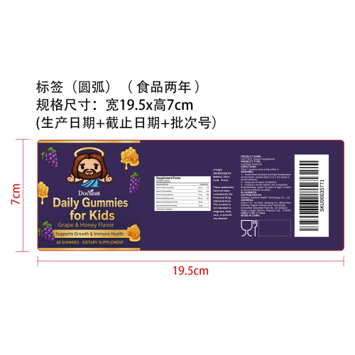骨骼成长营养软糖（入口）标签（圆弧）（食品两年）