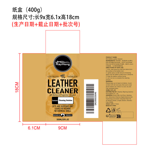 皮革清洁剂纸盒（400g）