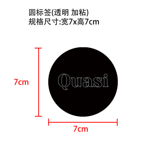 紧致抚纹眼贴圆标签(透明 加粘)