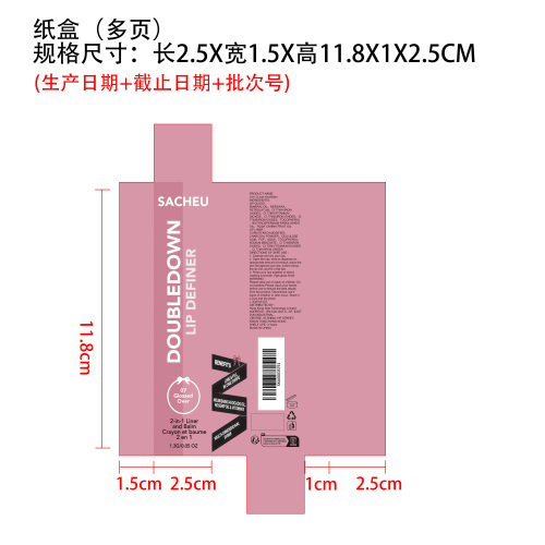 二合一唇线唇彩#07纸盒（多页）