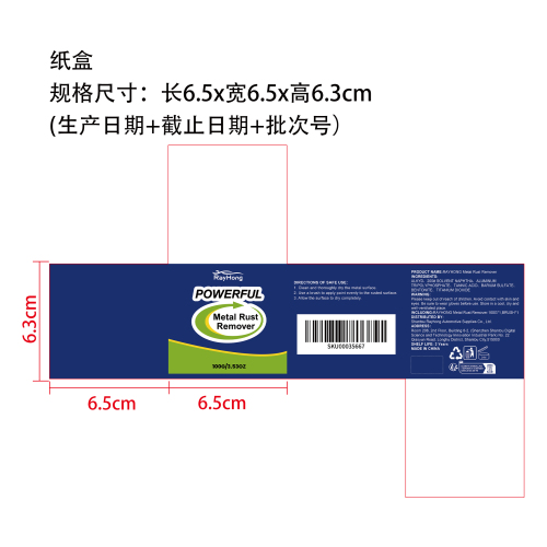 防锈金属漆（白色）纸盒