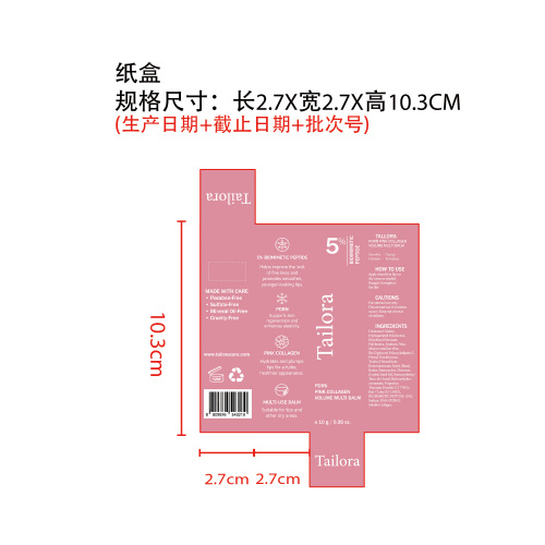 丰盈多效润肤棒纸盒