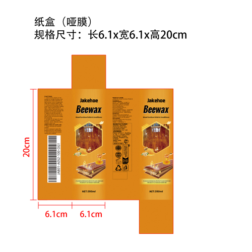 地板清洁剂纸盒(哑膜)
