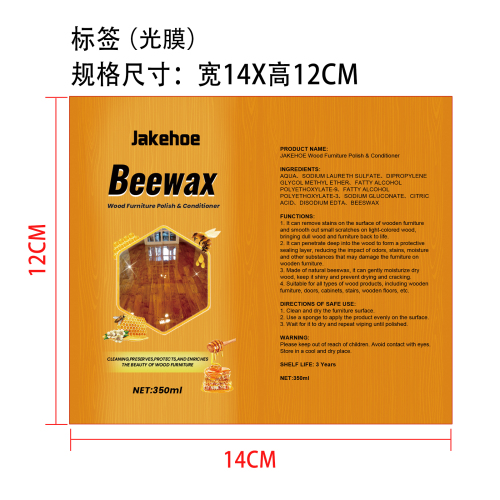地板清洁剂标签(光膜)
