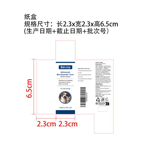宠物耳部清洁液纸盒