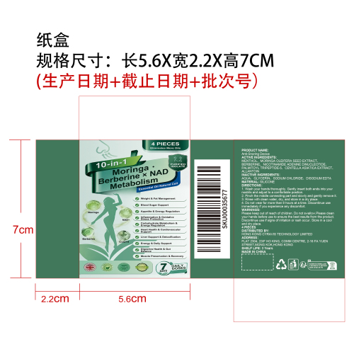 植萃鼻腔护理夹纸盒