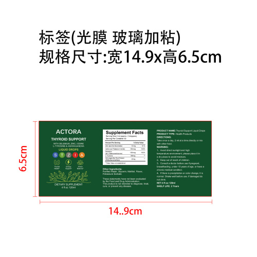 护理滴剂标签(光膜 玻璃加粘)
