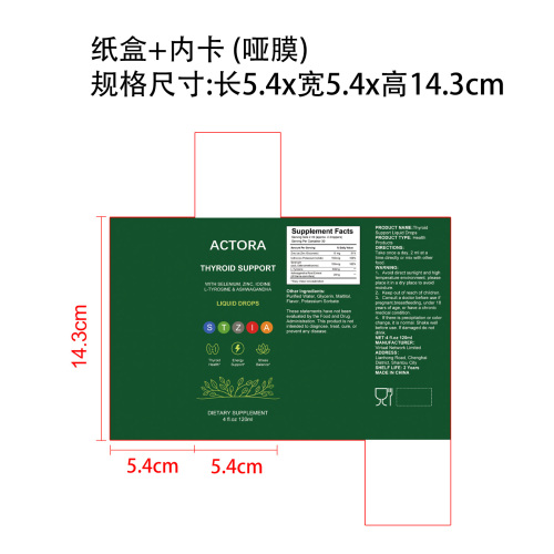 护理滴剂纸盒(内卡 哑膜)