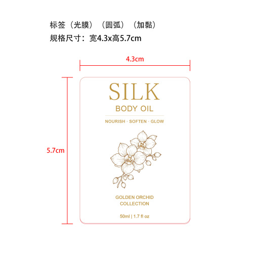身体精油标签(光膜,圆弧,贴玻璃加粘)OEM