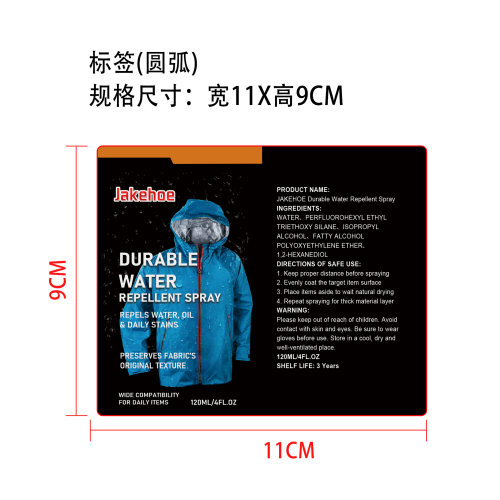持久防水喷雾标签（圆弧）