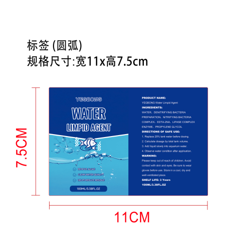 水质净化剂标签