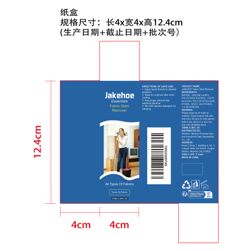 织物去渍剂纸盒