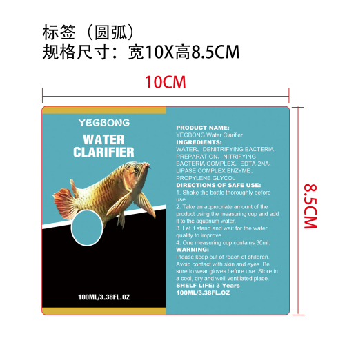 水质净化剂标签