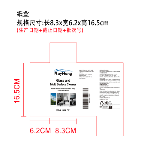 玻璃及多用途清洁剂纸盒（400g）