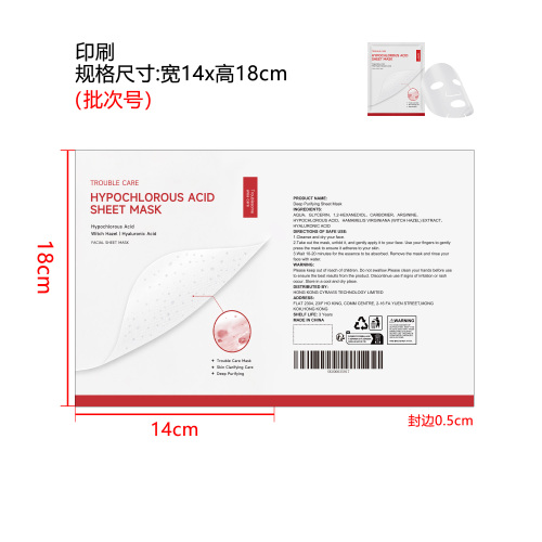 去角质焕肤面膜印刷袋（袋装）（袋含料）