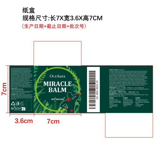 草本关节疼痛膏纸盒（新本体标）