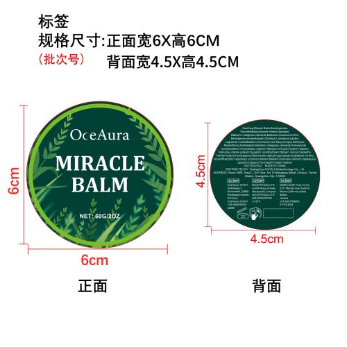 草本关节疼痛膏标签（新本体标）