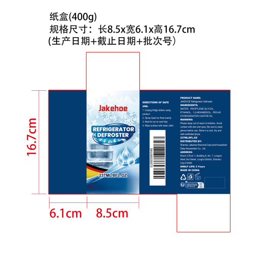 冰箱除霜剂纸盒（400g）