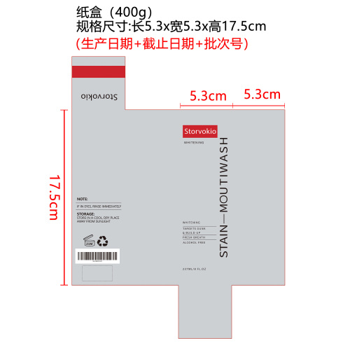 清新口气漱口水纸盒（400G）