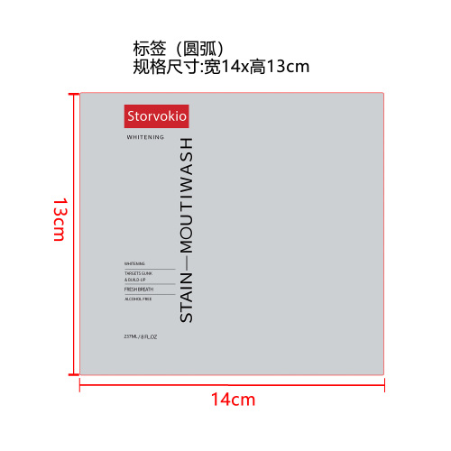 清新口气漱口水标签（圆弧）