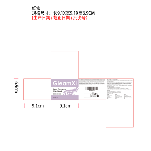 奢华修护发膜纸盒