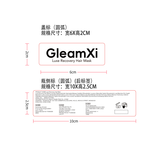 奢华修护发膜标签(实色 圆弧）