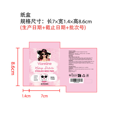 防脱妆眼镜鼻垫纸盒