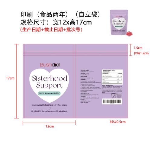 女性健康支持软糖印刷（自立印刷袋 食品2年）