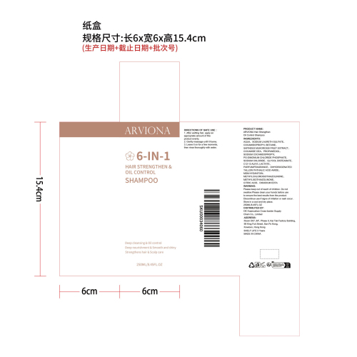 控油护发洗发露纸盒