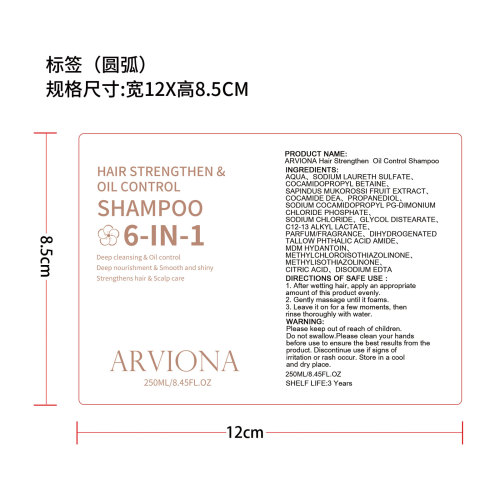 控油护发洗发露标签（圆弧）