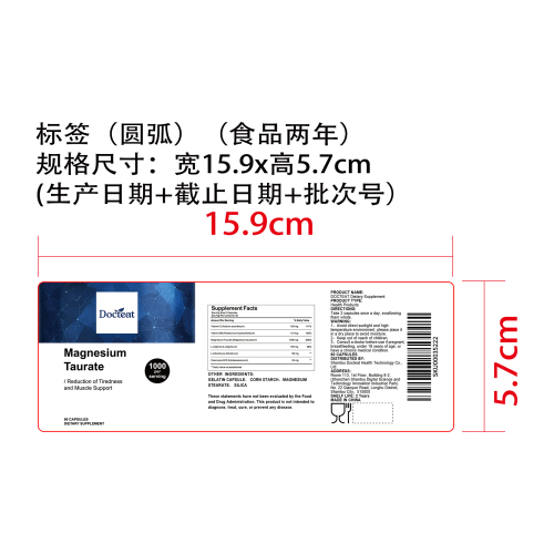 肌能活力营养胶囊（入口）标签（圆弧）（食品两年）