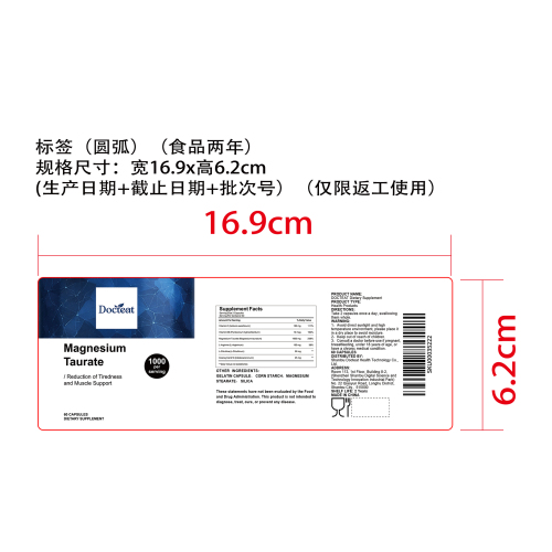 肌能活力营养胶囊（入口）标签（圆弧）（食品两年）（仅限返工使用）