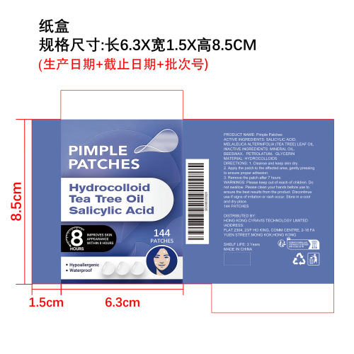 隐形舒缓痘痘贴纸盒