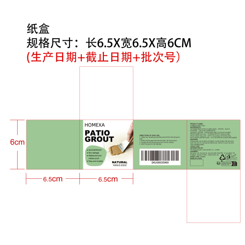 瓷砖填缝剂（米黄色）纸盒