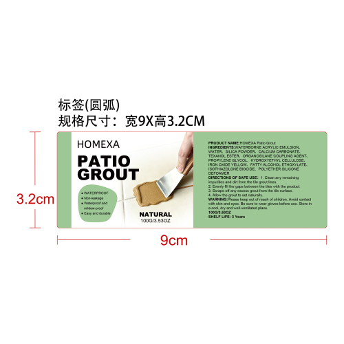 瓷砖填缝剂（米黄色）标签（圆弧）
