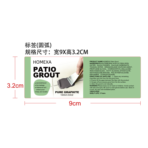瓷砖填缝剂（深灰色）标签（圆弧）