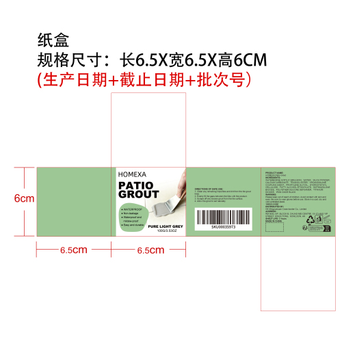 瓷砖填缝剂（浅灰色）纸盒