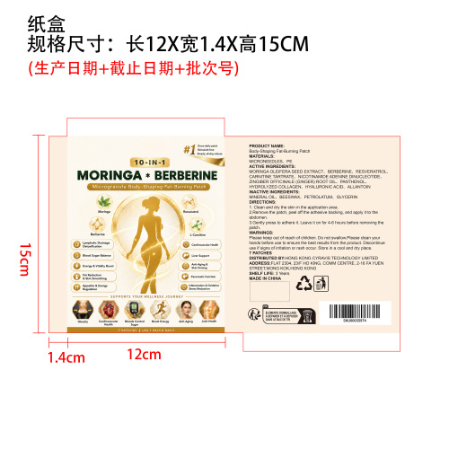 身形辅助微针贴纸盒