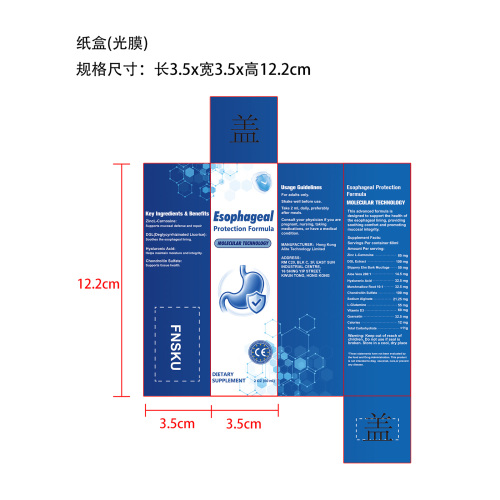 膳食补充塑形滴剂（入口）纸盒(光膜)