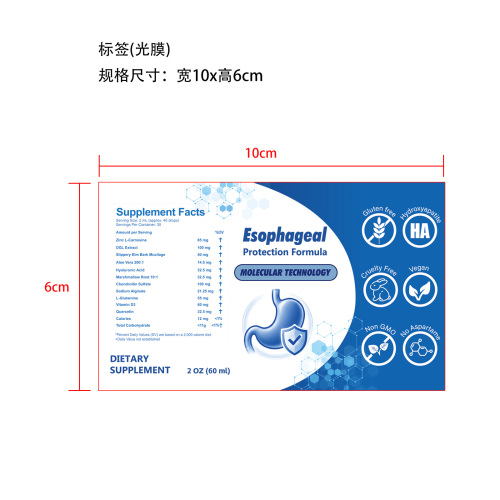 膳食补充塑形滴剂（入口）标签(光膜)