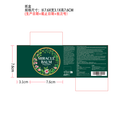 舒缓膏纸盒（内卡）