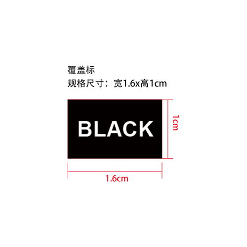 瓷砖改色漆(黑色)（300g）纸盒覆盖标